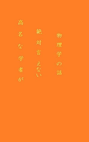 [a1bd5] !Full^ %Download@ The story of physhic famous scholar cant say The story of achademic which scholar cant say - sirauo %e.P.u.b^