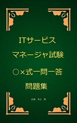 [11774] ^Download* AITHISA-BISUMANE-JASHIKENMARUBATSUSIKIITIMONITTOUMONDAISYUU - Kondou Takayuki @ePub^