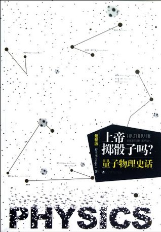 [2c3a2] ~Full* %Download~ Does God Dice(Latest Quantum Physics Historiette - Cao Tian Yuan ~PDF*