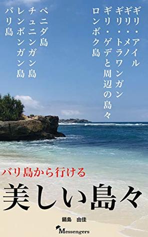 [43317] *R.e.a.d~ @O.n.l.i.n.e# Beautiful Islands Around Bali: Beautiful Island Around Bali (Messengers) - Yuka Nabejima #PDF*