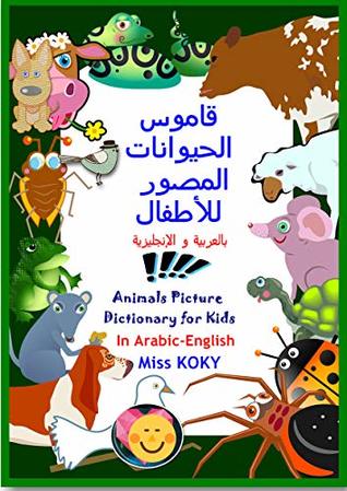 6fea9] @D.o.w.n.l.o.a.d# ‫قاموس الحيوانات المصورللأطفال - Animals Picture Dictionary for Kids: بالعربية و الإنجليزية In Arabic-English (Miss KOKY Book 5)‬ - Miss Koky %e.P.u.b%