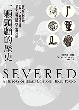 [55dc6] ~R.e.a.d^ 一顆頭顱的歷史：從戰場到博物館，從劊子手到外科醫師，探索人類對頭顱的恐懼與迷戀 (Traditional Chinese Edition) - 法蘭西絲．拉爾森 (Frances Larson) @ePub!